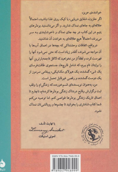 غار غم انگیز